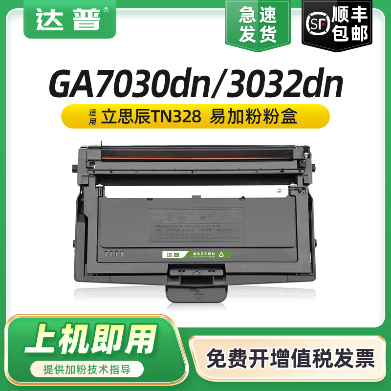 带芯片易加粉设计 上机即用 后期加粉更方便