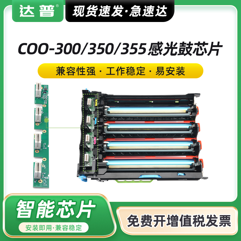 打印清晰 输出稳定 极速发货 免费开增票