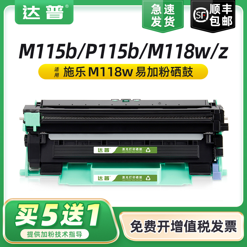 适用富士施乐P115b硒鼓m115b m115w P115w粉盒p118w m118w墨粉盒/f m115fs m118z激光打印机DocuPrint墨盒