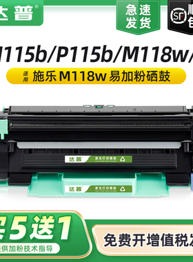 适用富士施乐P115b硒鼓m115b m115w P115w粉盒p118w m118w墨粉盒/f m115fs m118z激光打印机DocuPrint墨盒