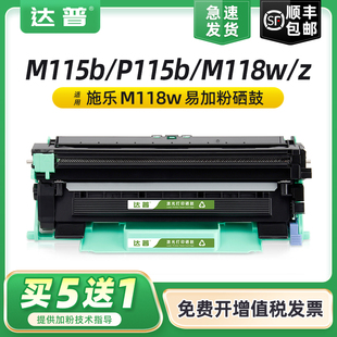m115w m115fs P115w粉盒p118w m118z激光打印机DocuPrint墨盒 m118w墨粉盒 适用富士施乐P115b硒鼓m115b