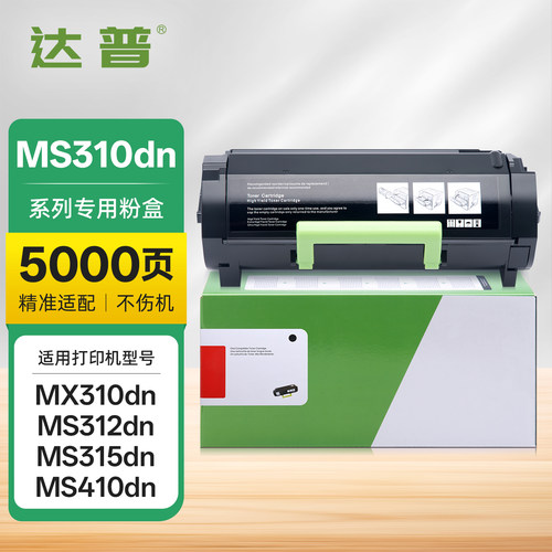 10000页粉盒需区分打印机型号 下单时请留意