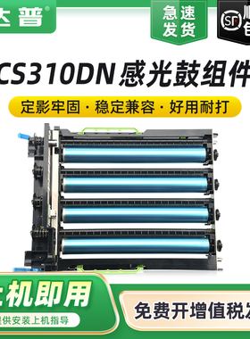 适用利盟CS310N/DN感光鼓组件CS410N/DN/DTN打印机硒鼓CS510DE/DTE鼓架CX310DN CX410N/DN CX510DE/DTE成像鼓