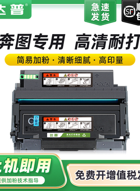 适用奔图P3320d粉盒BM4100fdw硒鼓BP4000DN/DW打印机碳粉BM4000ADN/ADW BM4100FDN BM4000FDN/FDW TO400墨盒