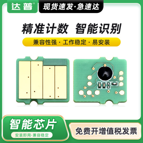 请根据打印机粉盒或鼓架确认芯片版本再下单