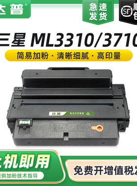 适用三星MLT-D205L硒鼓ML-3310D/ND 3312ND 3710D/ND 3712ND SCX4833HD/FD 4835FR 5637HR 5639FR 5737FW墨盒