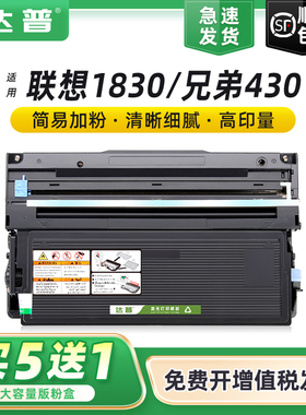 适用联想LJ2500硒鼓LJ2800W粉盒LJ2312 LJ2412打印机墨盒LT0225 LJ6012 LJ6112 6212 LJ8212 M6200 TN430鼓架