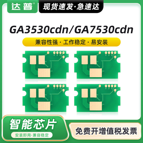 最新升级版芯片 安装即用 精准技术可靠稳定