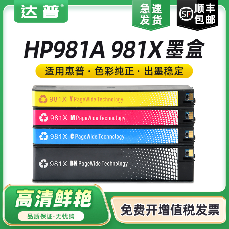 采用碳零墨水 打印不易堵头 颜色鲜艳出众