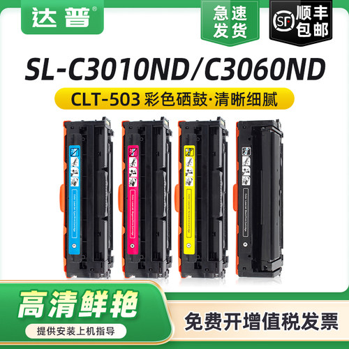 彩色打印机硒鼓 图片艳丽文字清晰