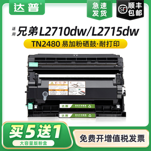L2730dw L2715dw硒鼓L2750dw DCP L2550dw墨盒L2350dw L2385dw碳粉 适用兄弟L2710DW粉盒MFC L2375dw L2713DW