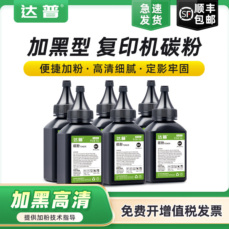 适用京瓷M2030dn碳粉M2530dn FS-1030 1130MFP 1024MFP打印机粉盒FS1110 1124MFP TK1103 TK1133复印机墨粉