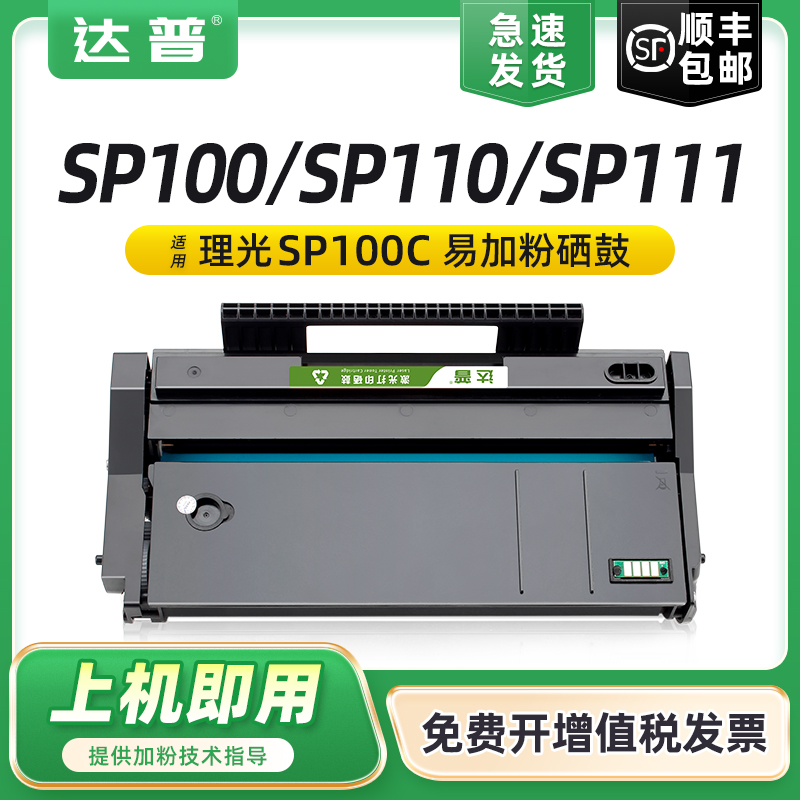 全新易加粉设计 顺丰当天发货 可免费开增票