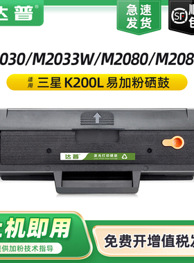 适用三星MLT-K200L硒鼓Samsung SL-M2033W M2035W打印机墨盒M2030W M2080W 2083FW M2085FW一体机粉盒韩文版
