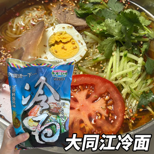 大同江冷面韩式小麦荞麦冷面东北延边真空北韩风味大冷面泡菜速食