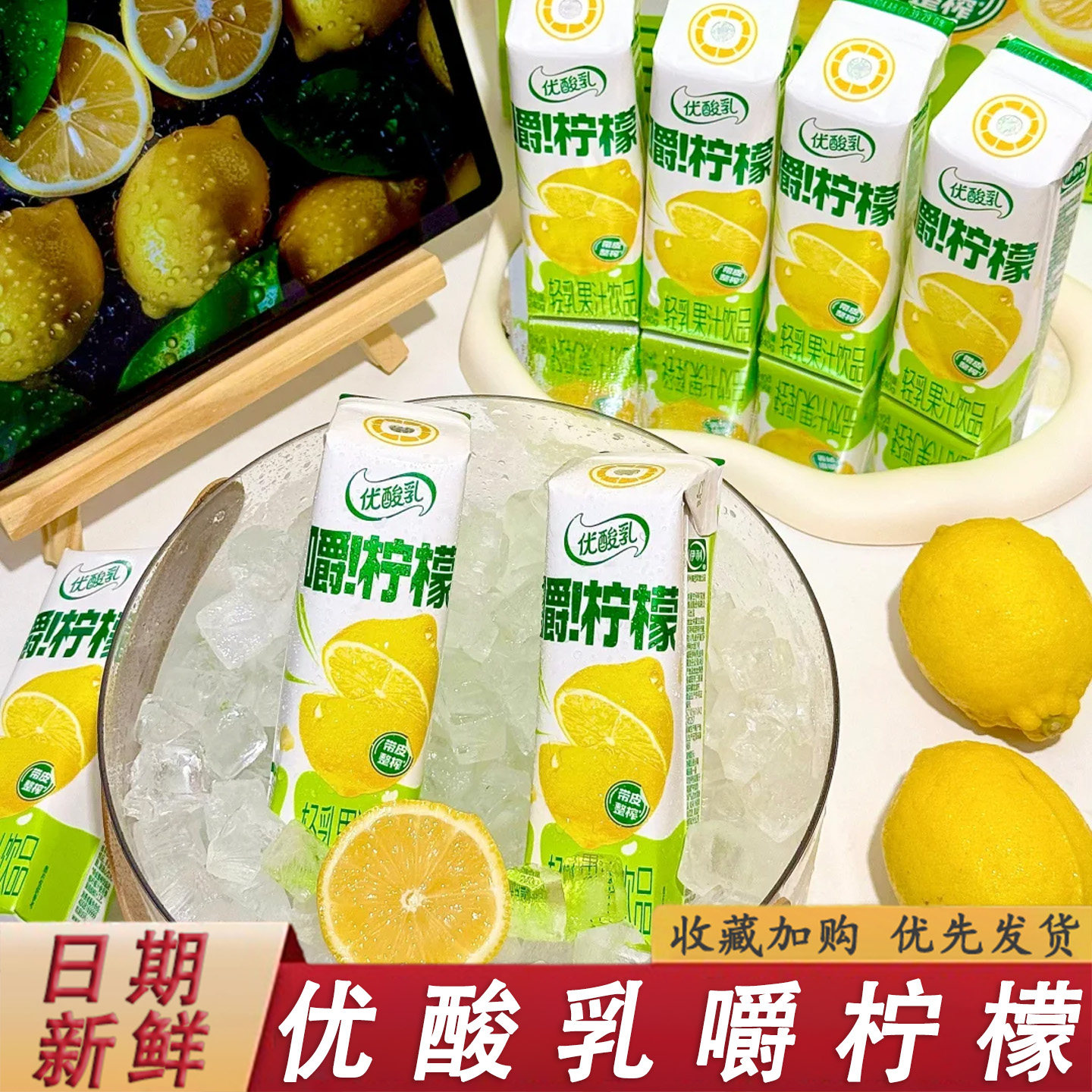嚼柠檬酸奶伊利优酸乳嚼柠檬时代少年团同款真实柠檬汁轻乳果汁饮