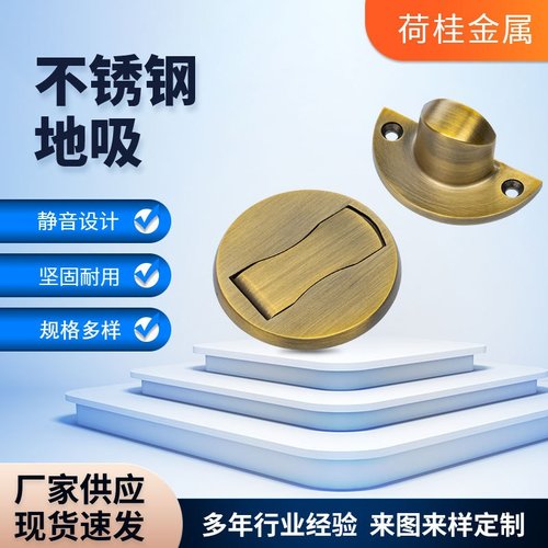 304不锈钢隐形地吸卫生间卧室门防撞强磁免打孔暗装门档轻奢门吸