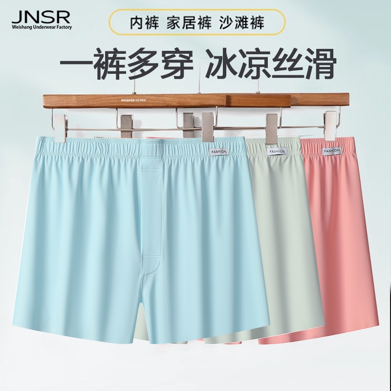 加大码冰丝阿罗裤春季男士内裤中腰透气短裤速干居家宽松休闲睡裤