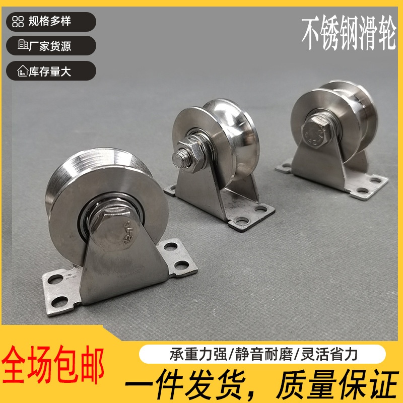 供应不锈钢轴承滑轮H型V型U槽定滑轮脚轮钢丝绳重型推拉门轨道移