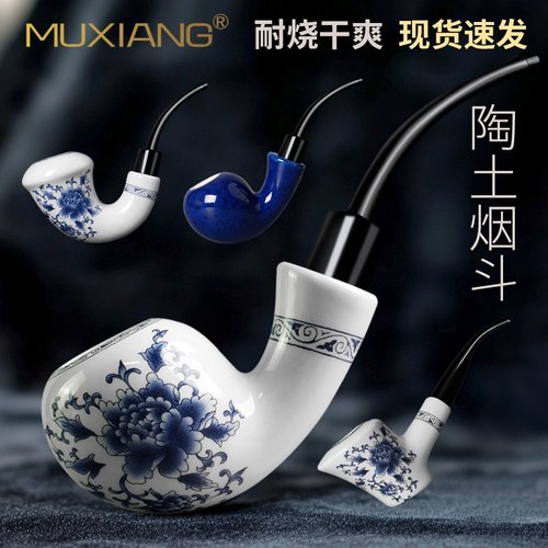 木香陶瓷烟斗陶土烟斗新手入门烟斗厂家大气室过滤亚克力烟嘴