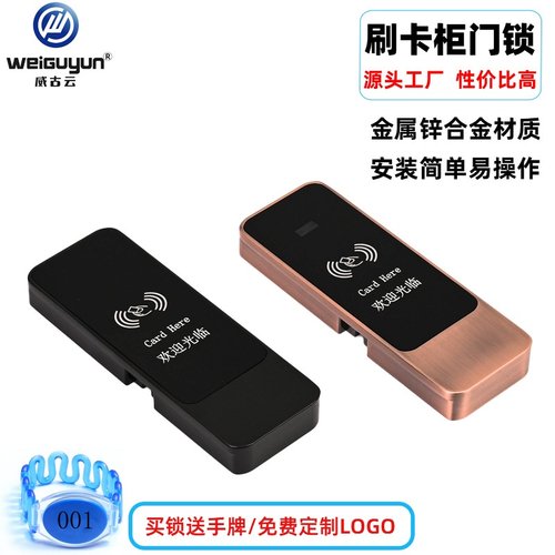 电子感应锁洗浴刷卡锁浴室柜澡堂柜子锁桑拿锁ic卡柜门锁