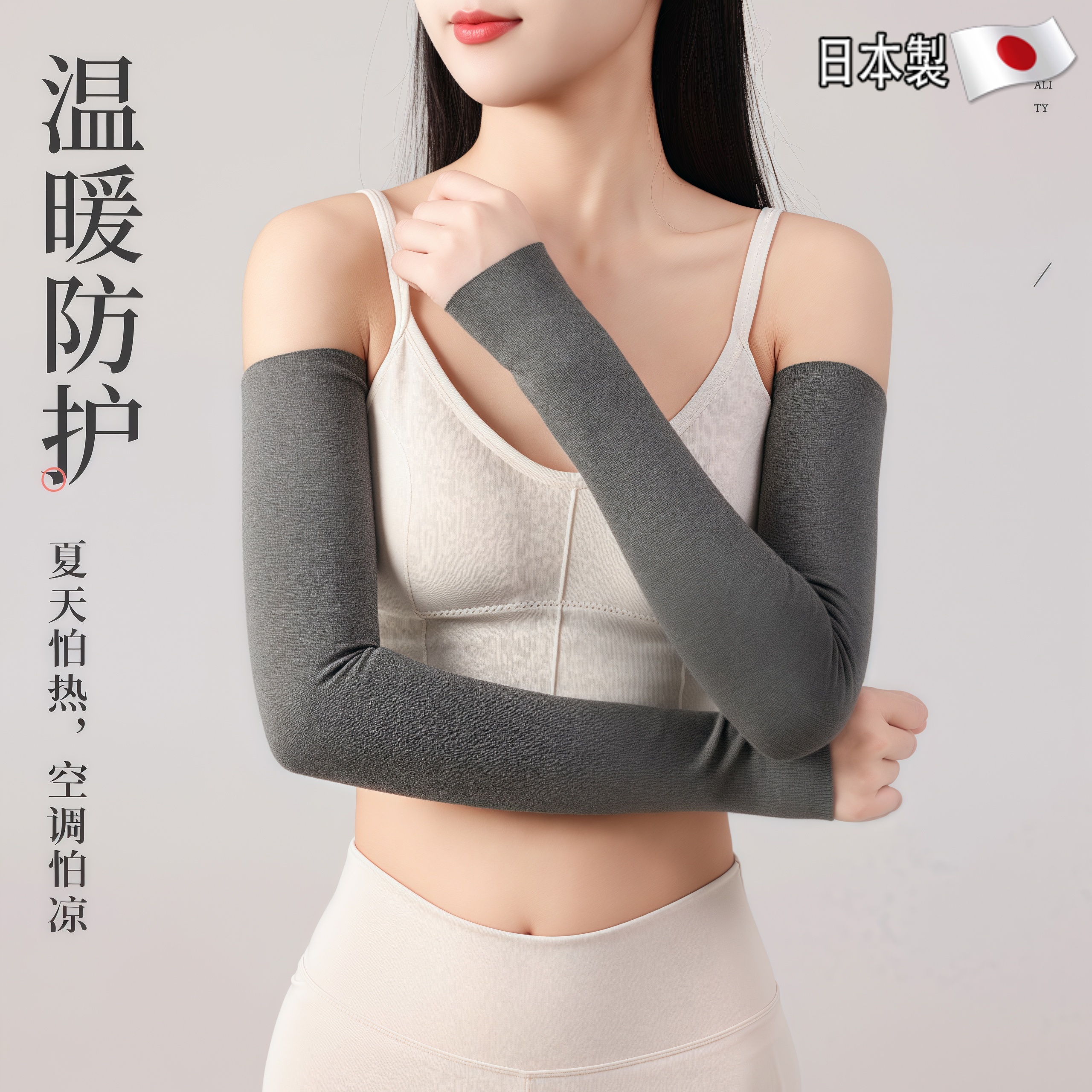 日本护肘关节套女士夏季薄款空调房月子防寒袖套护胳膊保暖手臂套