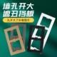 孔开大瞭86型开关插座遮丑盖底盒装 饰盖垫片加大面板 饰板遮挡盖装