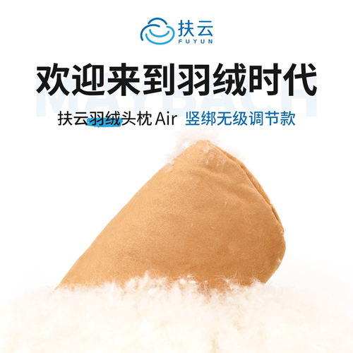 羽绒麂皮绒高度可调四季柔软舒适