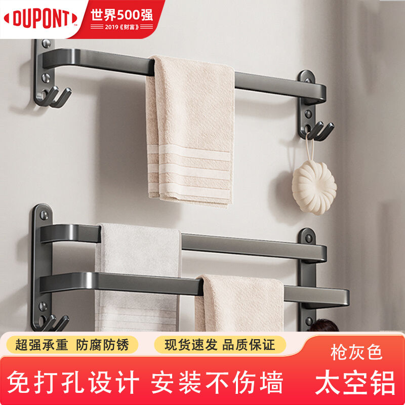 杜邦毛巾架双杆太空铝免打孔浴室毛巾杆卫生间壁挂式三杆浴巾挂杆