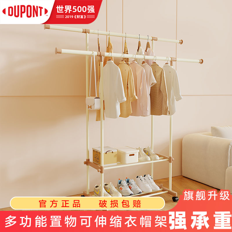 杜邦衣帽架落地卧室挂衣架简约现代立式网红衣服架子客厅挂包架子