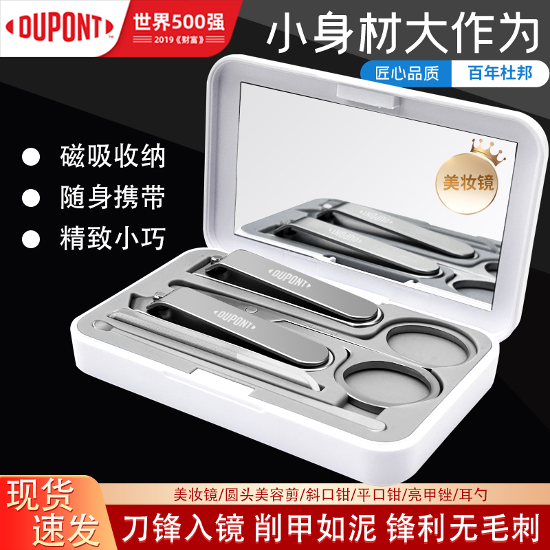杜邦指甲刀指甲剪家用剪刀斜口指甲钳家用修甲刀挖耳勺便携套装