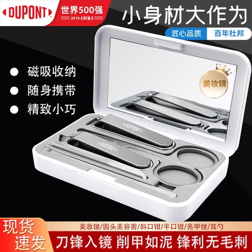 杜邦指甲刀指甲剪家用剪刀斜口指甲钳家用修甲刀挖耳勺便携套装