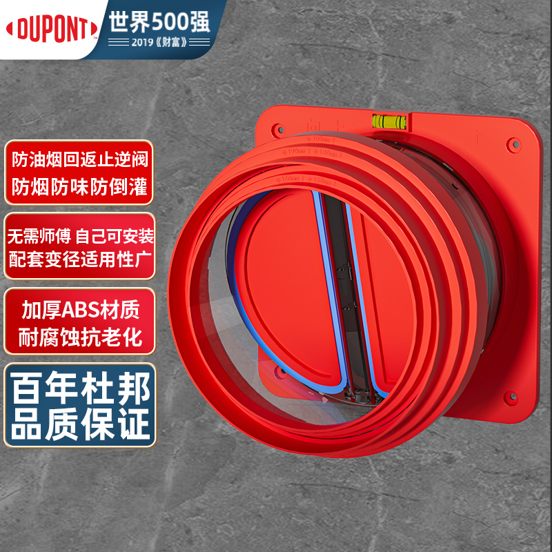 杜邦ABS止逆阀防臭防漏