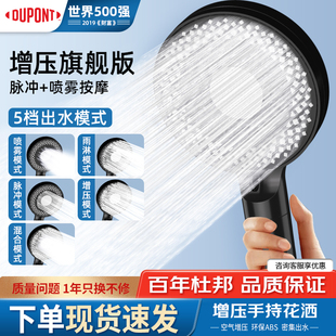杜邦500强淋浴增压花洒喷头单头高加压莲蓬头加压喷淋头花洒