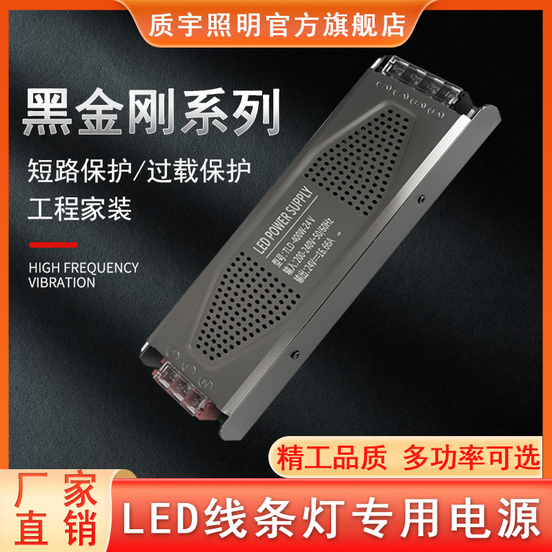 24v12v变压器电源超薄长条广告灯箱电源驱动led发光字电源变压器