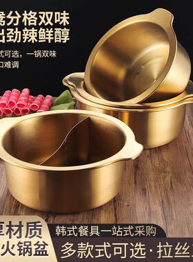 串串香鸳鸯锅不锈钢串串锅电磁炉煤气灶通用加厚加深商用串串火锅