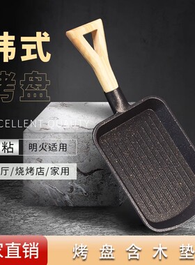 韩式烤盘商用铝合金小平铲带把铁板烧烤肉盘戳子肉铁板铁锹烤肉锅