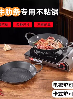 牛肋条专用锅西班牙海鲜饭锅双耳牛排煎不粘锅卡式烤盘平底锅商用