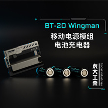 电池充电器 20小帮手 可换电充电宝 战术可换电移动电源模组