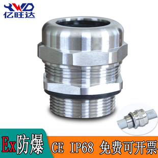 英制G牙不锈钢电缆防水接头DN15DN20DN25防爆格兰头IP68密封葛兰