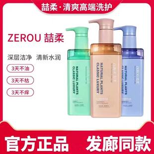喆柔洗发水套装头发唤活美容液盈去屑控油修复滋养正品发膜倒膜