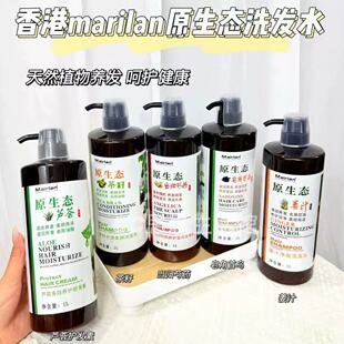 品诺Mairlan原生态姜汁净爽洗发水首乌皂角芍药去屑止痒控油