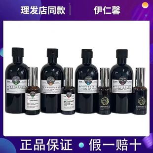伊仁馨正品去屑精华尊荣草本养发平衡控油清爽洗发浆止痒