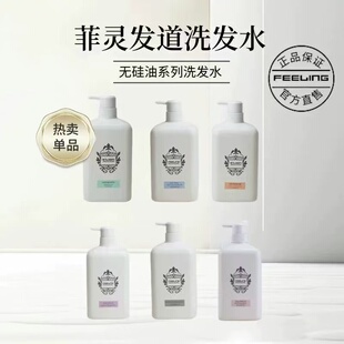 菲灵发道洗发水银杏控油丰盈蓬松茶树去屑止痒海草保湿护发素发膜