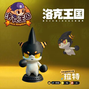 洛克王国异色拉特游戏周边手办模型3D打印桌面装饰摆件收藏送礼物