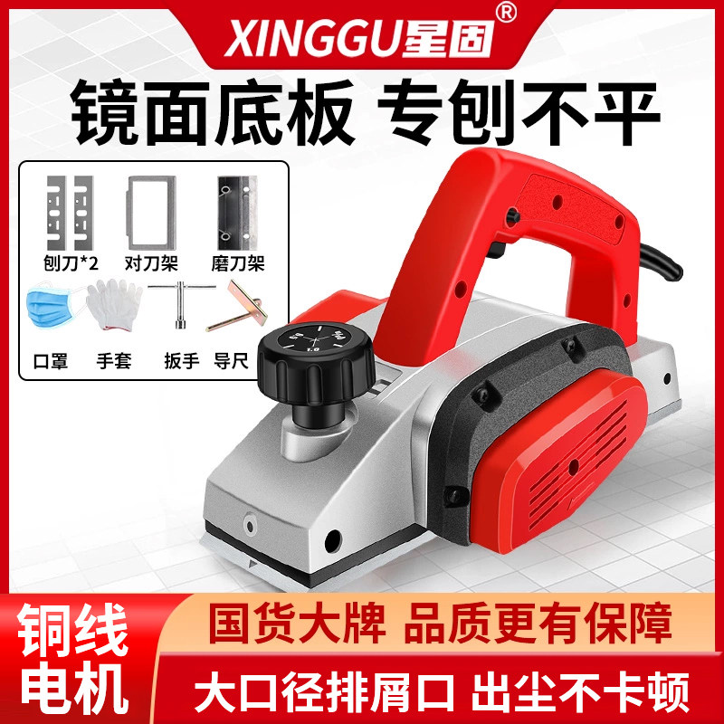 星固电刨机木工刨手提家用小型电推剪刨子多功能刨木机压刨机砧板