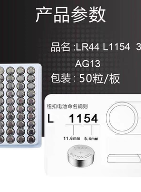 纽扣电池电子LR44/AG13/LR1130 AG10/LR41/AG3/AG4各种电池玩具