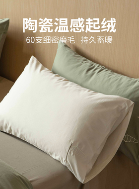 山集枕套 Refresh芮夫 高支磨毛绣花保暖100%新疆细绒棉床品60支