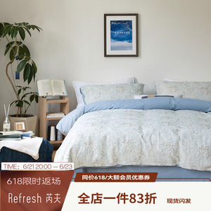 和风四件套 芮夫棉麻 全棉提花色织蓝色简约清凉水洗自然原创设计