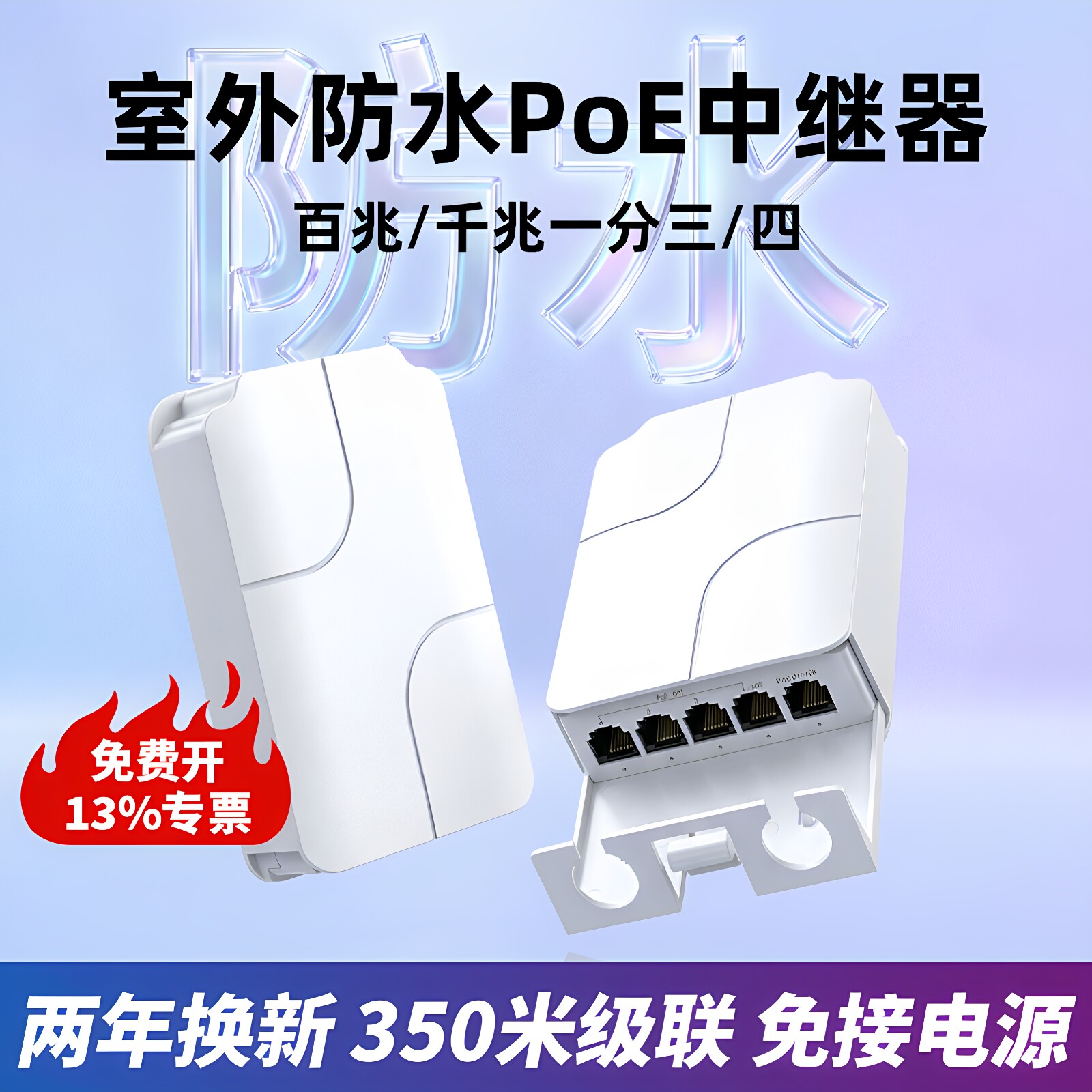 众通源POE中继器一分三国标POE交换机延长器一进四串联供电监控摄像头无线AP千兆室外防水免电源网线转换器